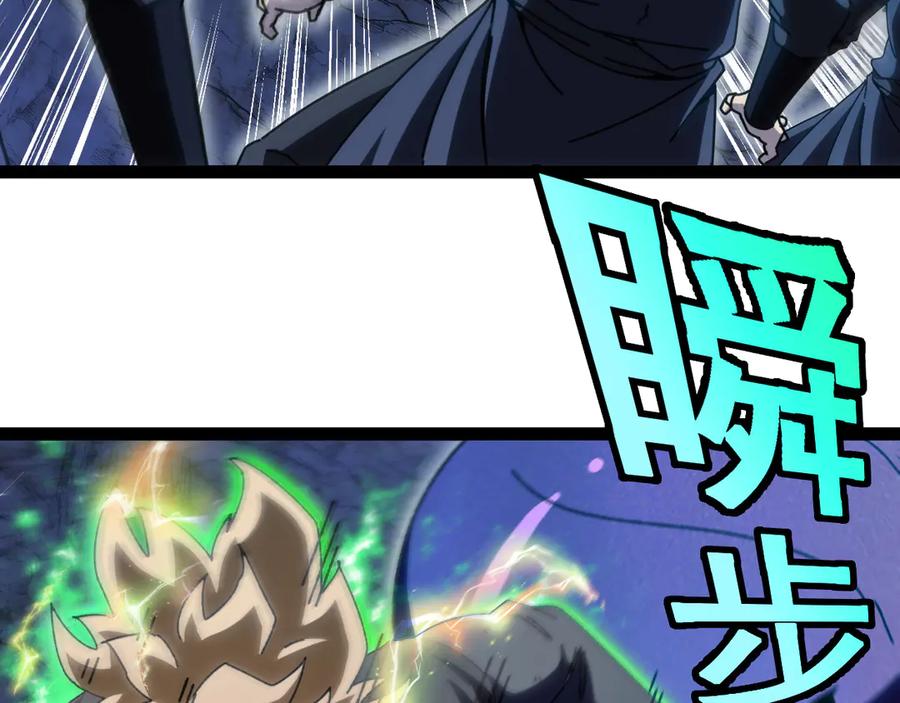 神级升级系统 第175话 带蛇来串门 第94页