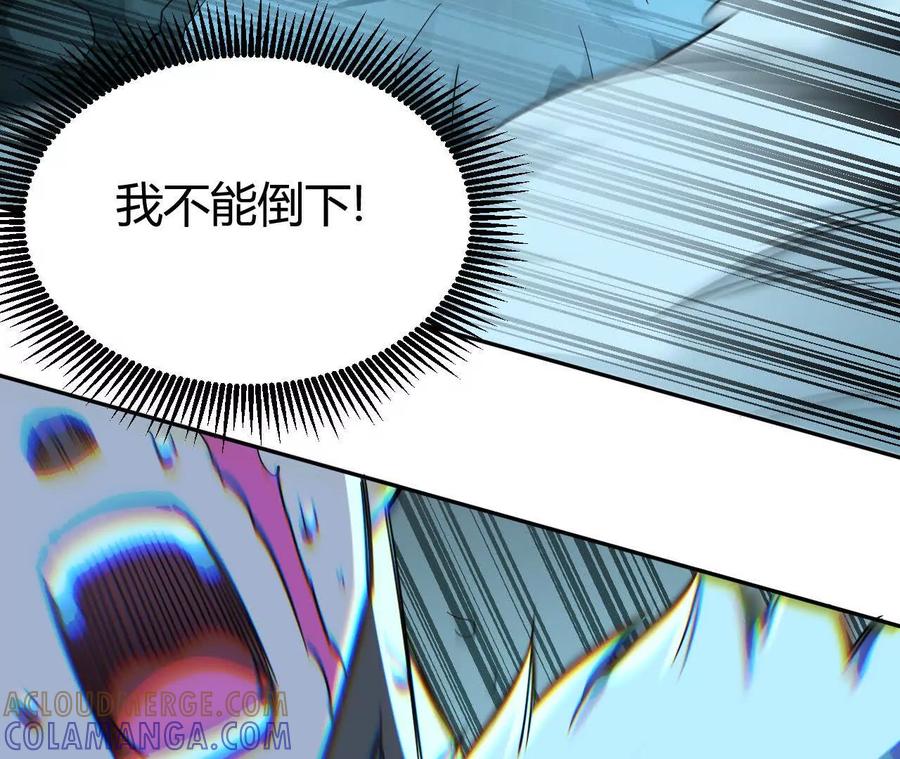 《仙王狩猎法则》拦路虎 第101页