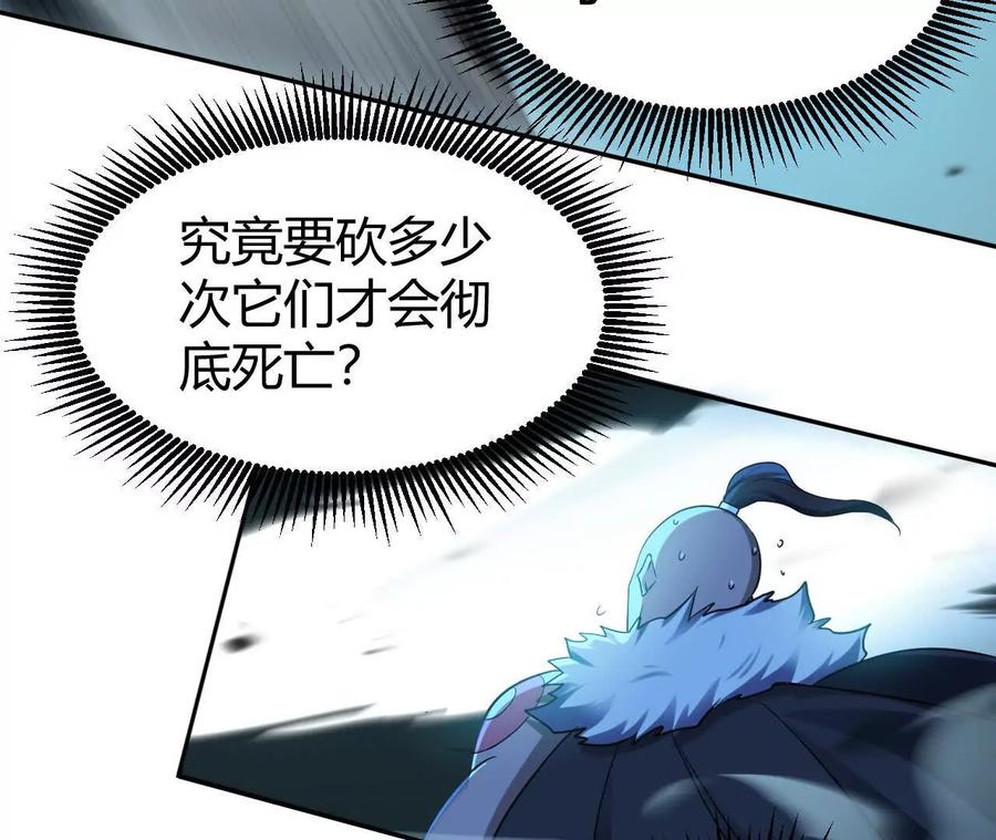 《仙王狩猎法则》拦路虎 第99页