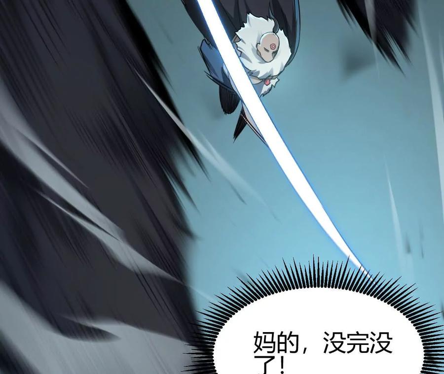 《仙王狩猎法则》拦路虎 第98页