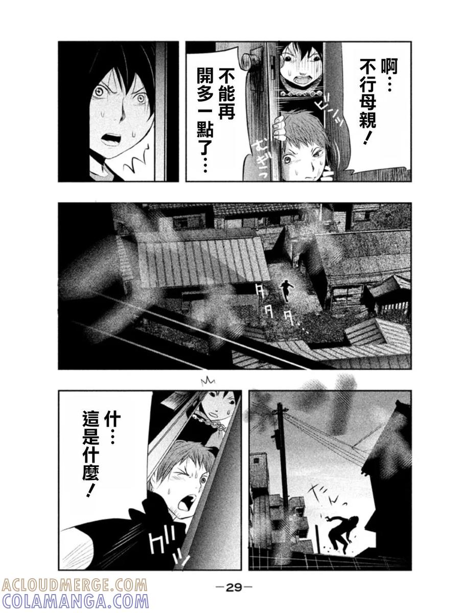 《当无火葬场的小镇里钟声鸣响时》第18话 正在敲门的是谁 第13页