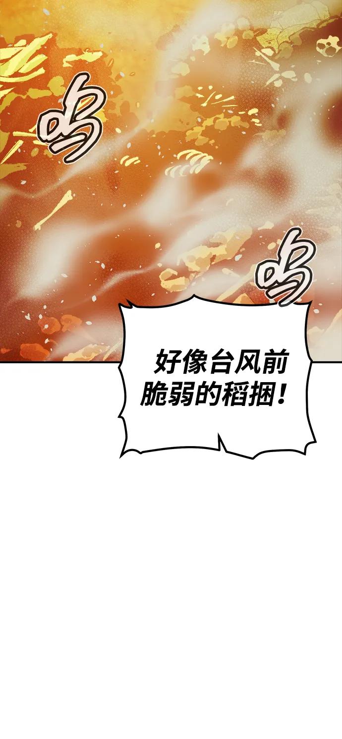 死灵法师：亡灵支配者 [第181话] 为战争而战-2 第43页