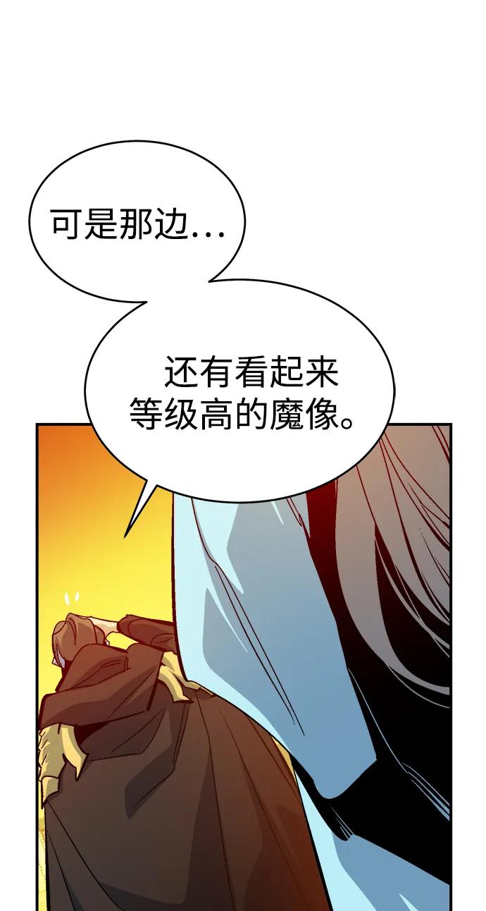 死灵法师：亡灵支配者 [第181话] 为战争而战-2 第8页