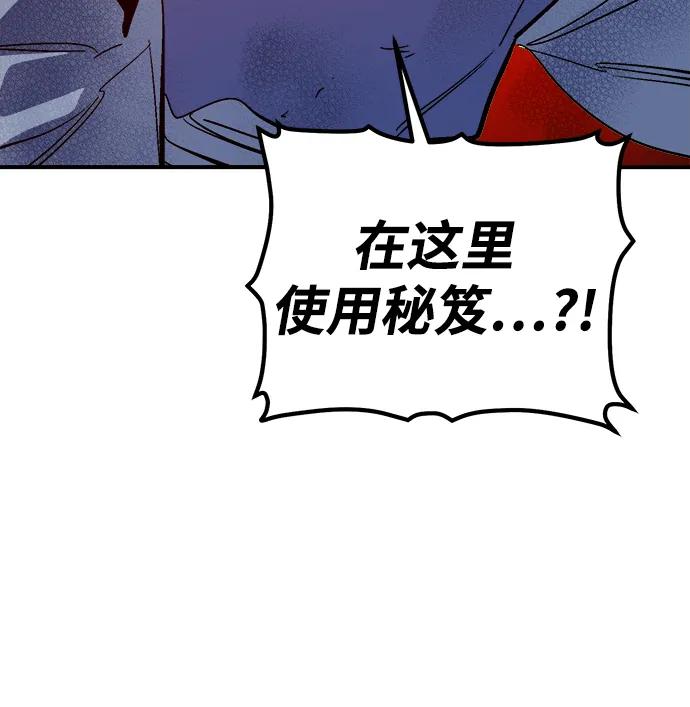 死灵法师：亡灵支配者 [第181话] 为战争而战-2 第90页