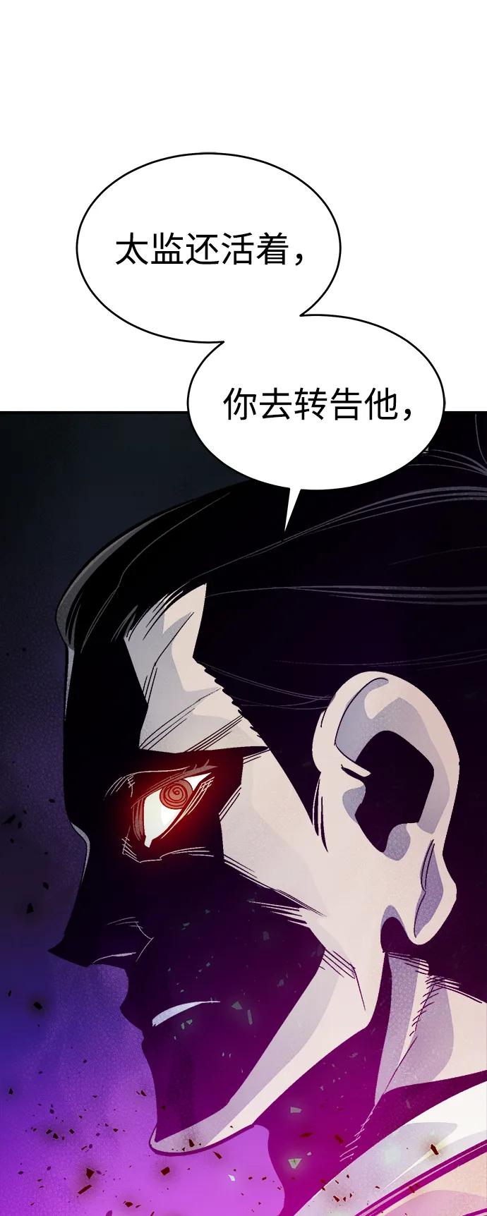死灵法师：亡灵支配者 [第181话] 为战争而战-2 第84页