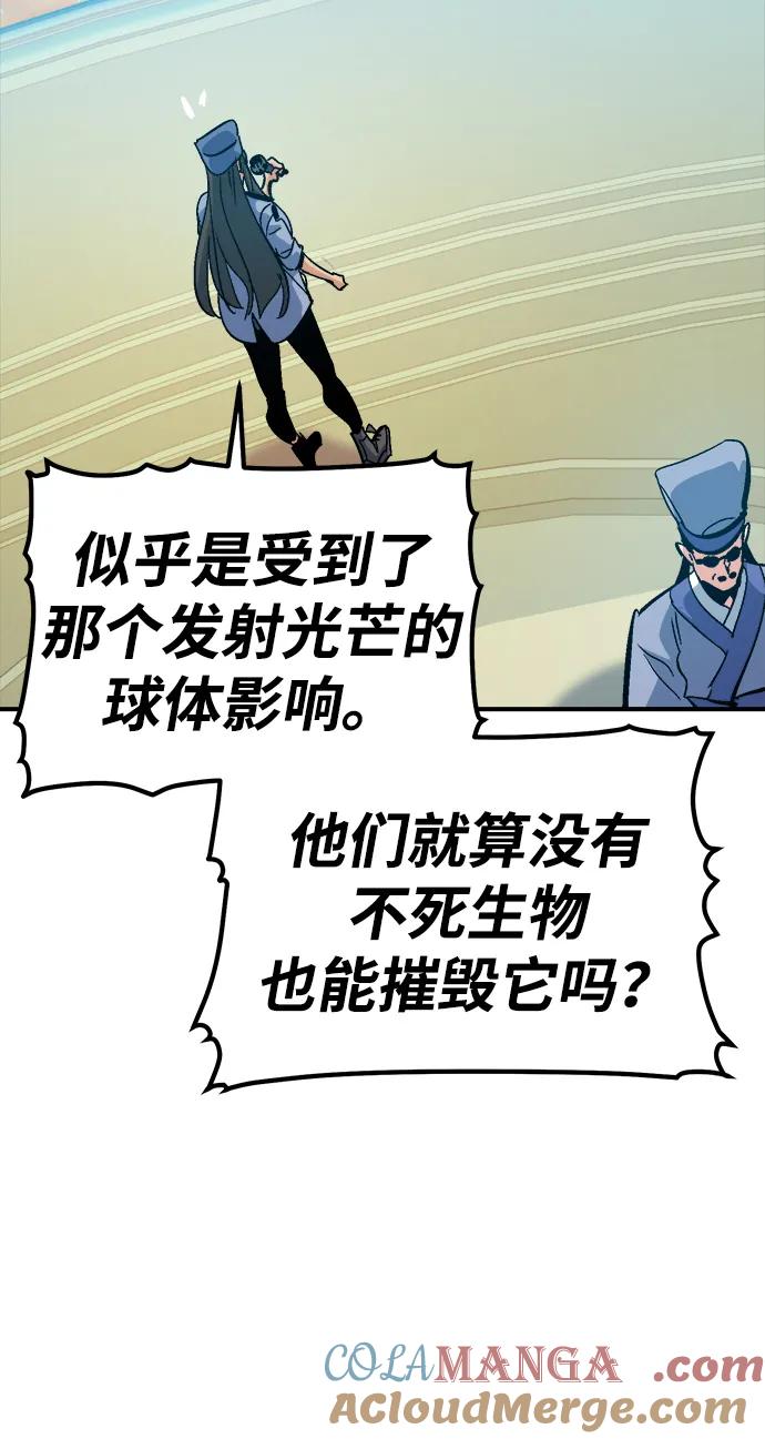 死灵法师：亡灵支配者 [第181话] 为战争而战-2 第45页