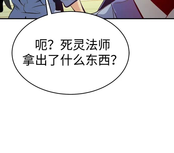 死灵法师：亡灵支配者 [第181话] 为战争而战-2 第54页