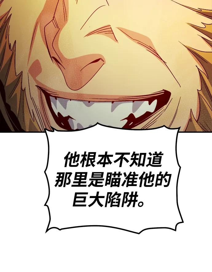 死灵法师：亡灵支配者 [第181话] 为战争而战-2 第32页