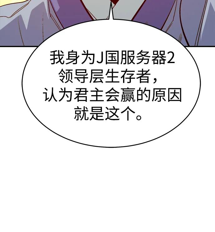 死灵法师：亡灵支配者 [第181话] 为战争而战-2 第47页