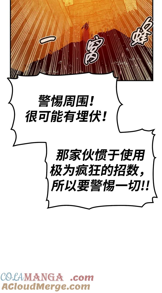 死灵法师：亡灵支配者 [第181话] 为战争而战-2 第29页