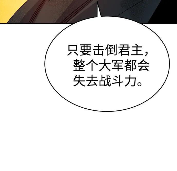 死灵法师：亡灵支配者 [第181话] 为战争而战-2 第20页
