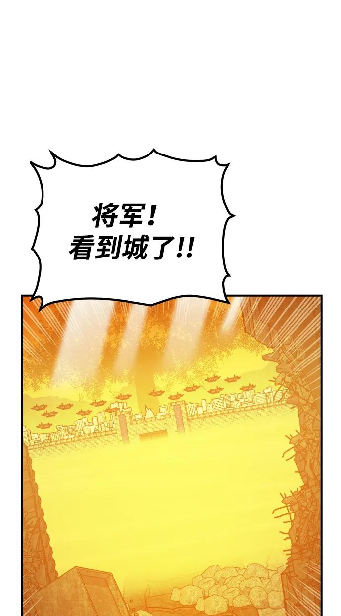 死灵法师：亡灵支配者 [第181话] 为战争而战-2 第28页