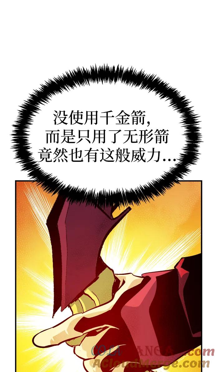 死灵法师：亡灵支配者 [第181话] 为战争而战-2 第65页