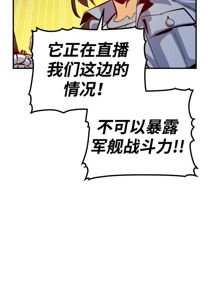 死灵法师：亡灵支配者 [第181话] 为战争而战-2 第6页