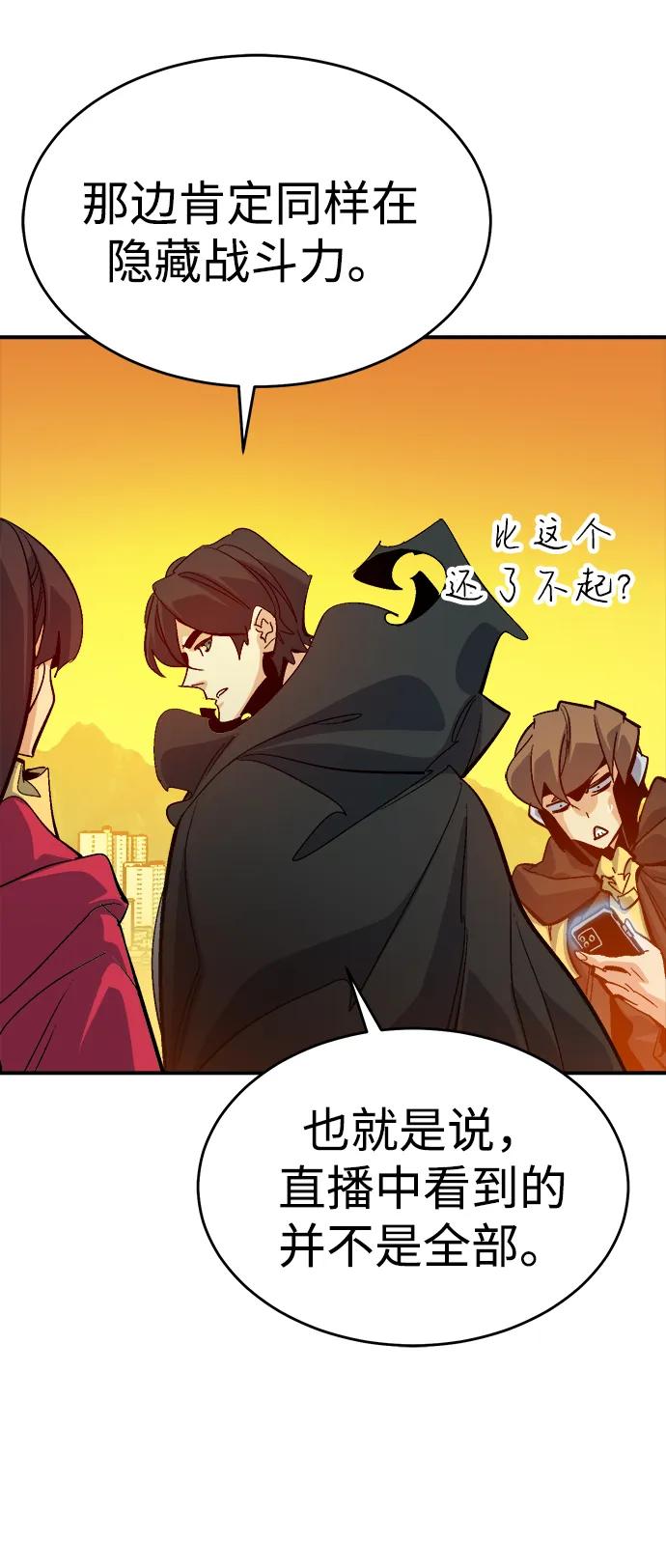 死灵法师：亡灵支配者 [第181话] 为战争而战-2 第7页