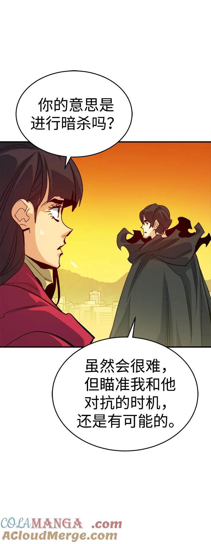 死灵法师：亡灵支配者 [第181话] 为战争而战-2 第21页