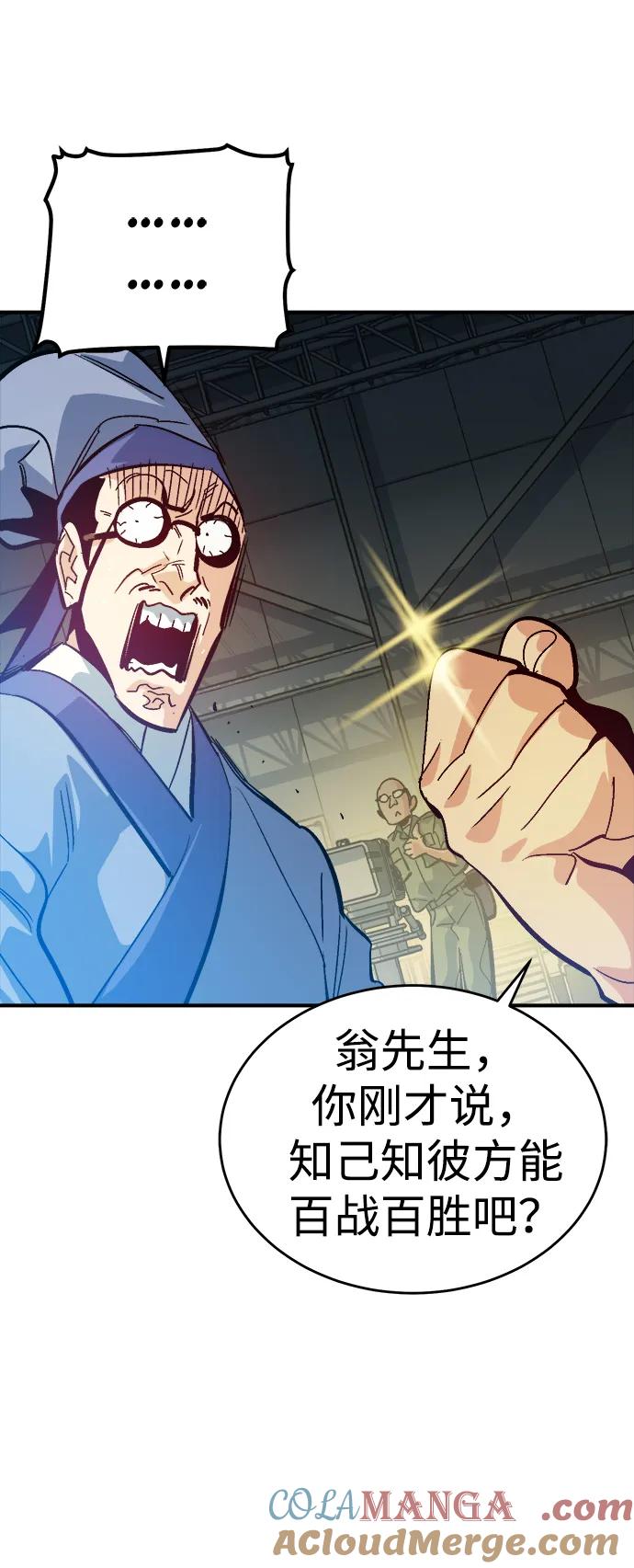 死灵法师：亡灵支配者 [第181话] 为战争而战-2 第61页