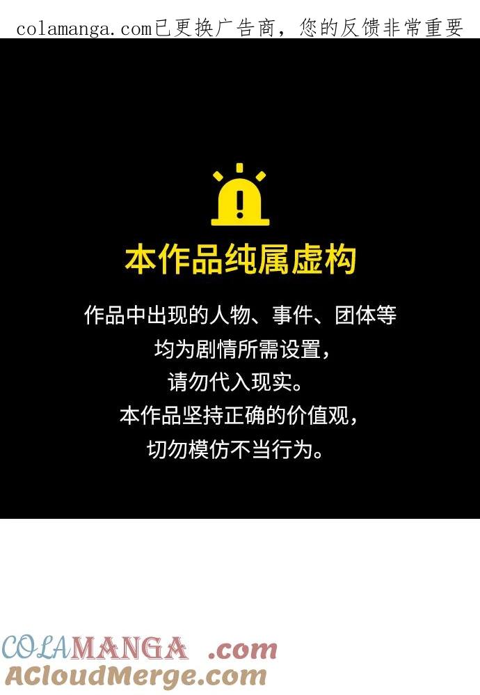 死灵法师：亡灵支配者 [第181话] 为战争而战-2 第1页