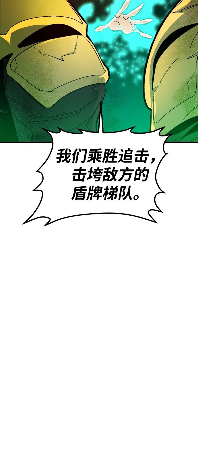 死灵法师：亡灵支配者 [第181话] 为战争而战-2 第70页