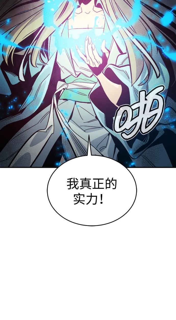 死灵法师：亡灵支配者 [第181话] 为战争而战-2 第24页