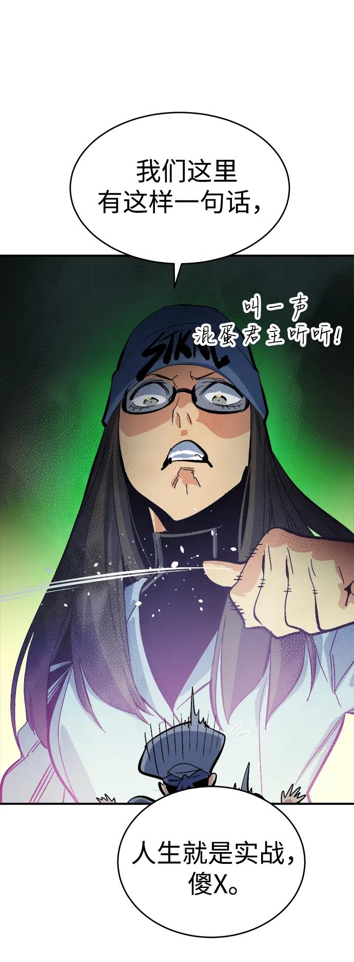 死灵法师：亡灵支配者 [第181话] 为战争而战-2 第62页