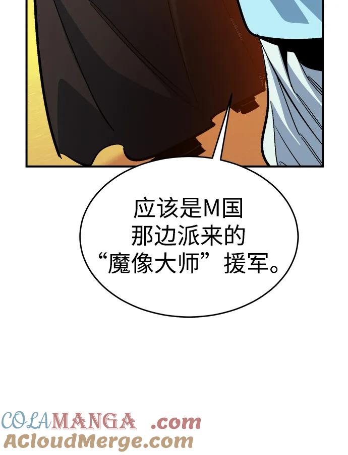 死灵法师：亡灵支配者 [第181话] 为战争而战-2 第9页