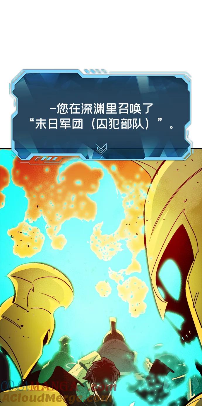 死灵法师：亡灵支配者 [第181话] 为战争而战-2 第69页