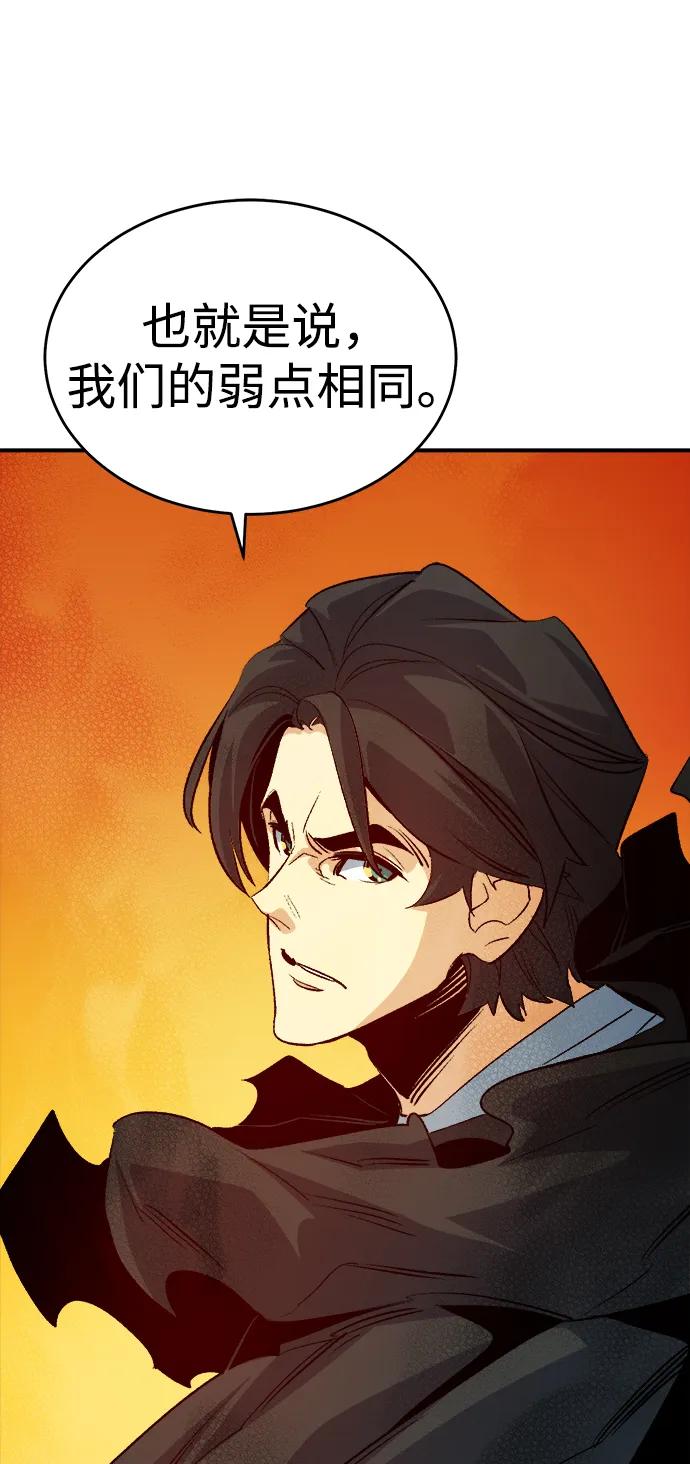 死灵法师：亡灵支配者 [第181话] 为战争而战-2 第19页