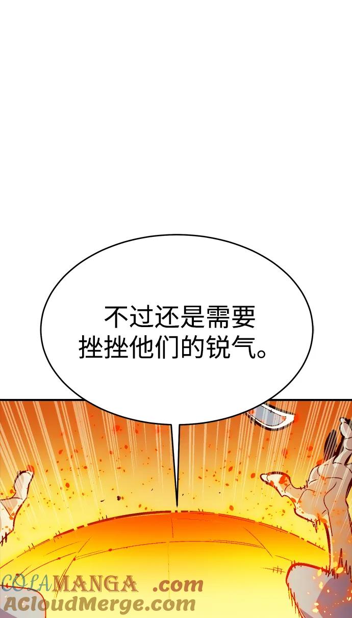 死灵法师：亡灵支配者 [第181话] 为战争而战-2 第37页