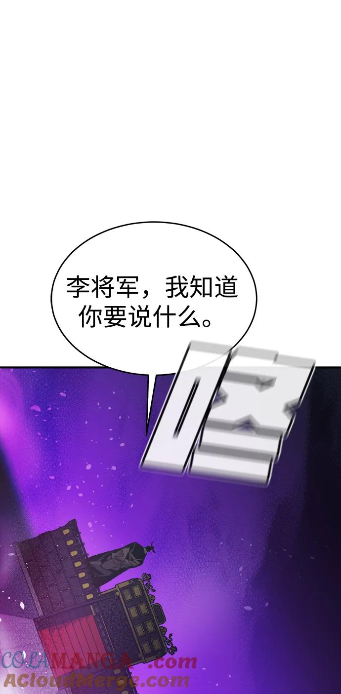 死灵法师：亡灵支配者 [第181话] 为战争而战-2 第81页