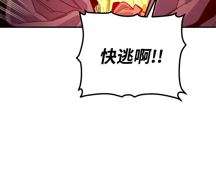 死灵法师：亡灵支配者 [第181话] 为战争而战-2 第68页