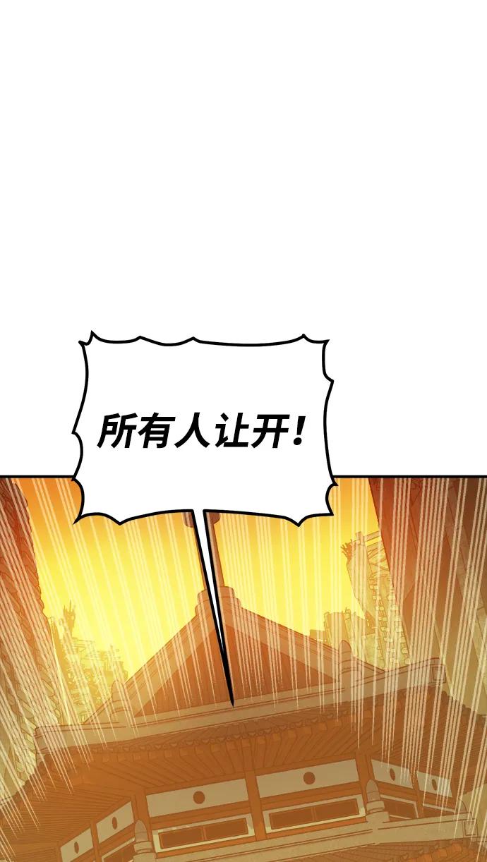 死灵法师：亡灵支配者 [第181话] 为战争而战-2 第72页