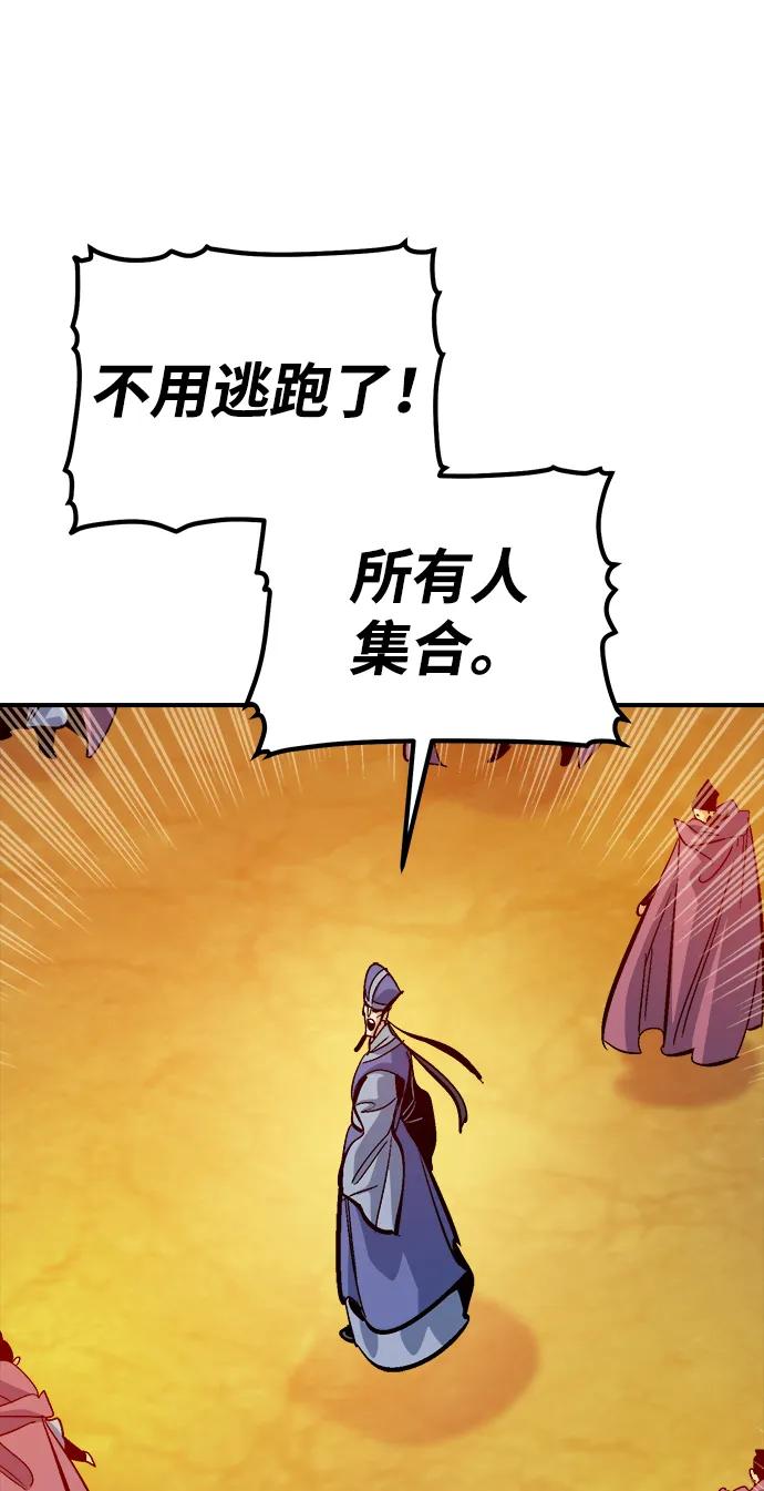 死灵法师：亡灵支配者 [第181话] 为战争而战-2 第92页