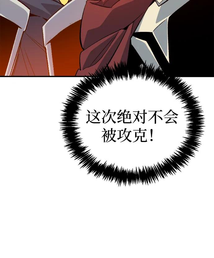 死灵法师：亡灵支配者 [第181话] 为战争而战-2 第14页
