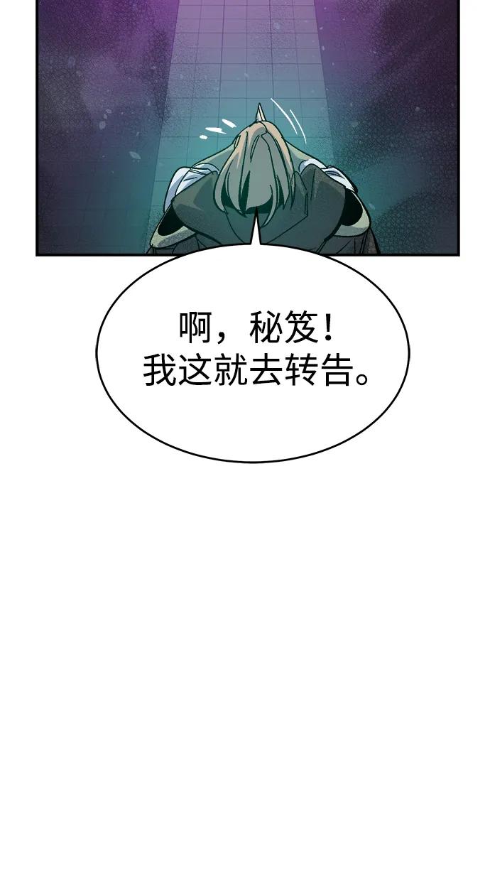 死灵法师：亡灵支配者 [第181话] 为战争而战-2 第87页