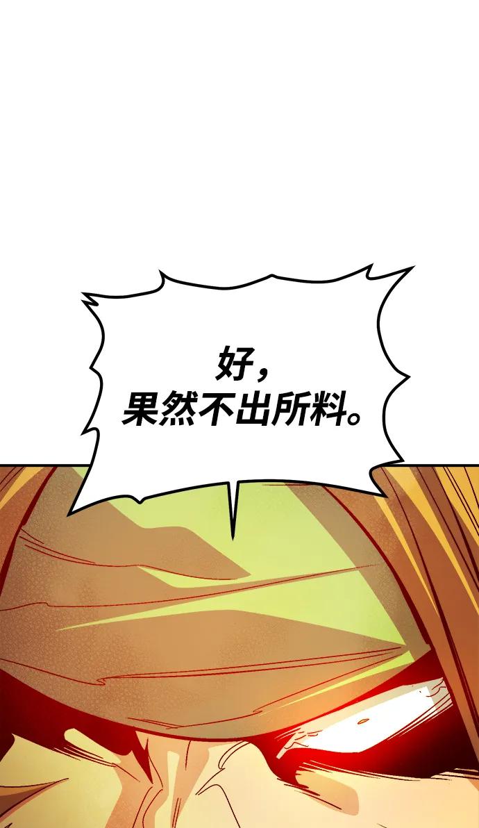 死灵法师：亡灵支配者 [第181话] 为战争而战-2 第31页