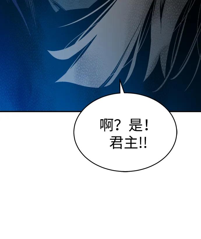 死灵法师：亡灵支配者 [第181话] 为战争而战-2 第83页
