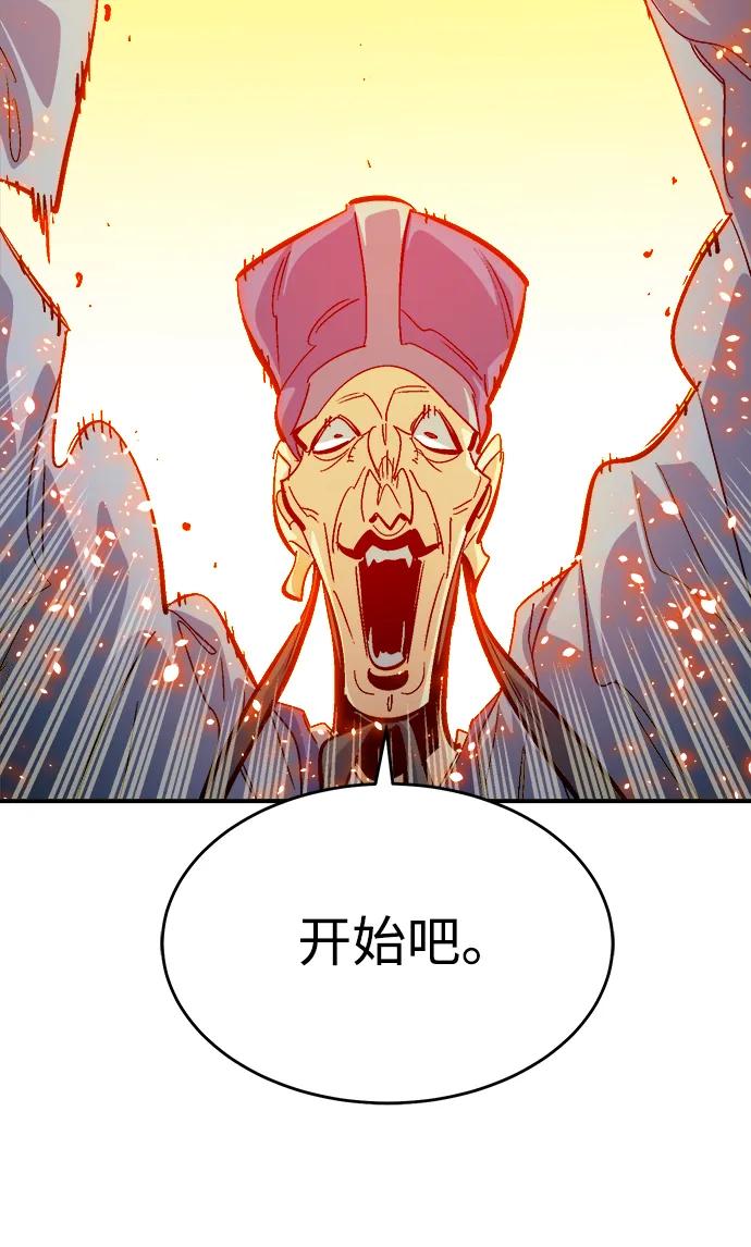 死灵法师：亡灵支配者 [第181话] 为战争而战-2 第38页
