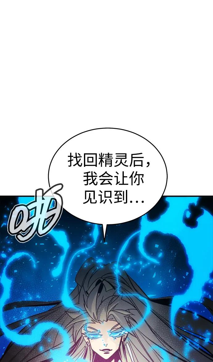 死灵法师：亡灵支配者 [第181话] 为战争而战-2 第23页