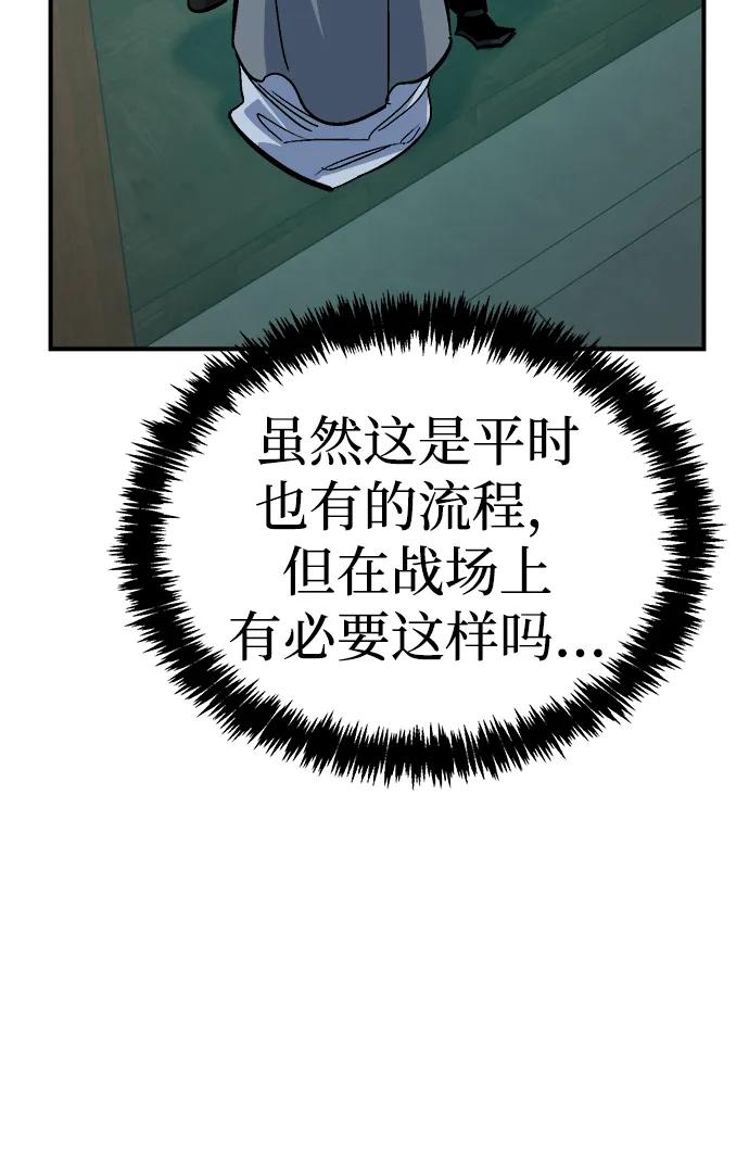 死灵法师：亡灵支配者 [第181话] 为战争而战-2 第78页