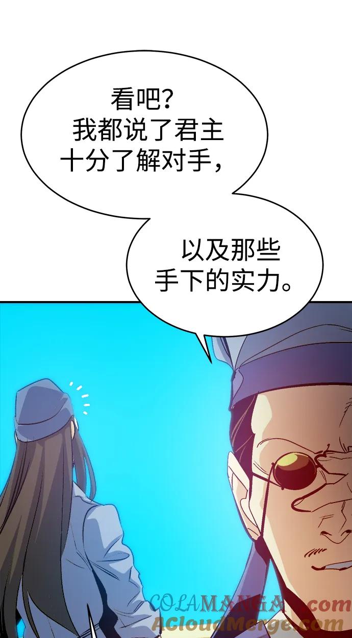 死灵法师：亡灵支配者 [第181话] 为战争而战-2 第53页