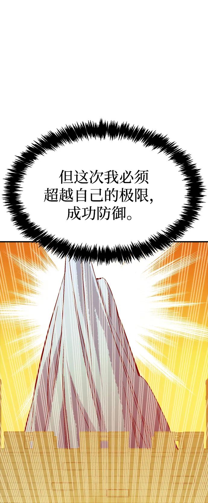 死灵法师：亡灵支配者 [第181话] 为战争而战-2 第16页