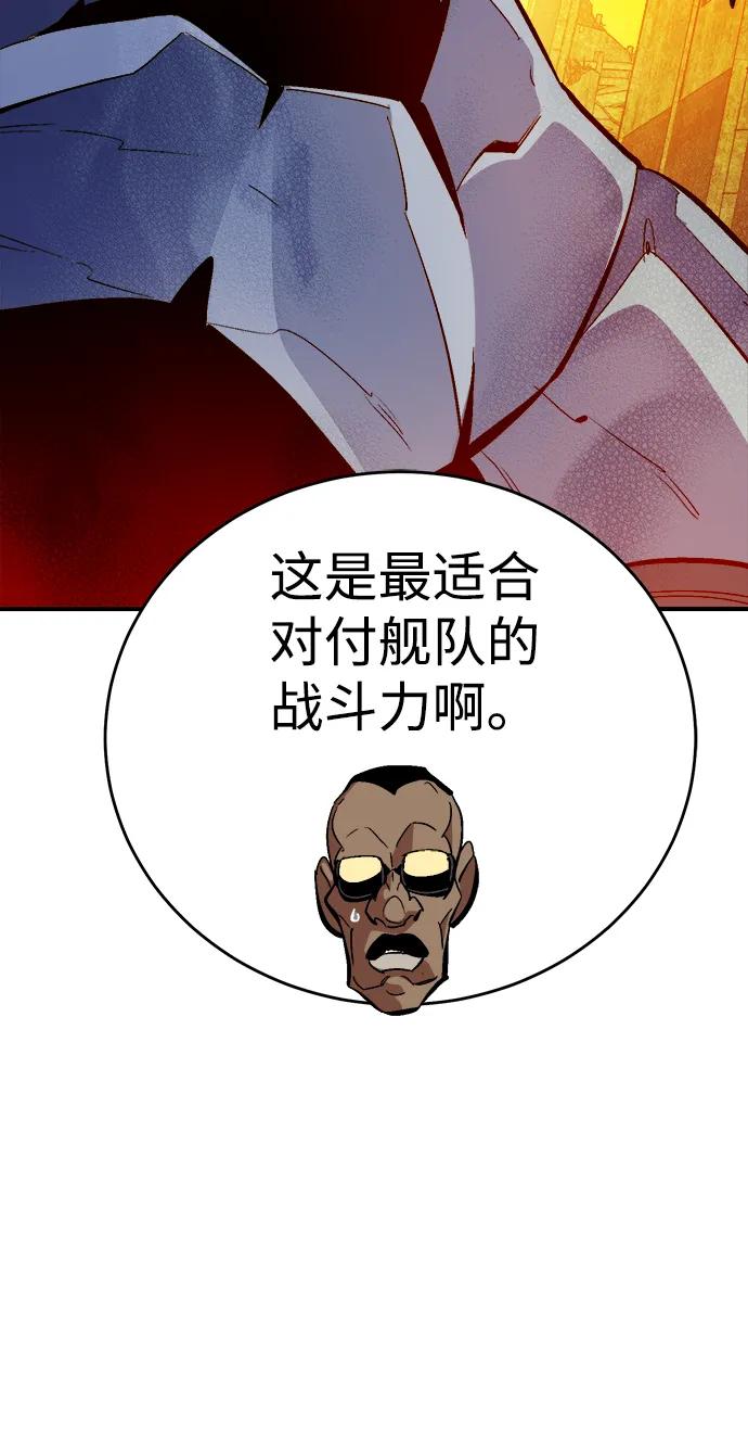 死灵法师：亡灵支配者 [第181话] 为战争而战-2 第12页