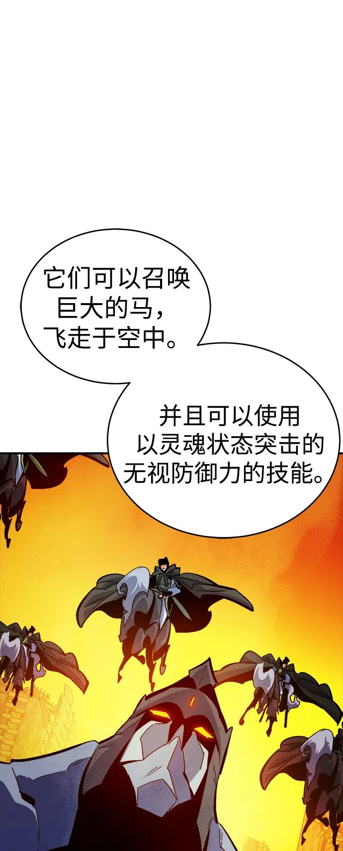 死灵法师：亡灵支配者 [第181话] 为战争而战-2 第11页