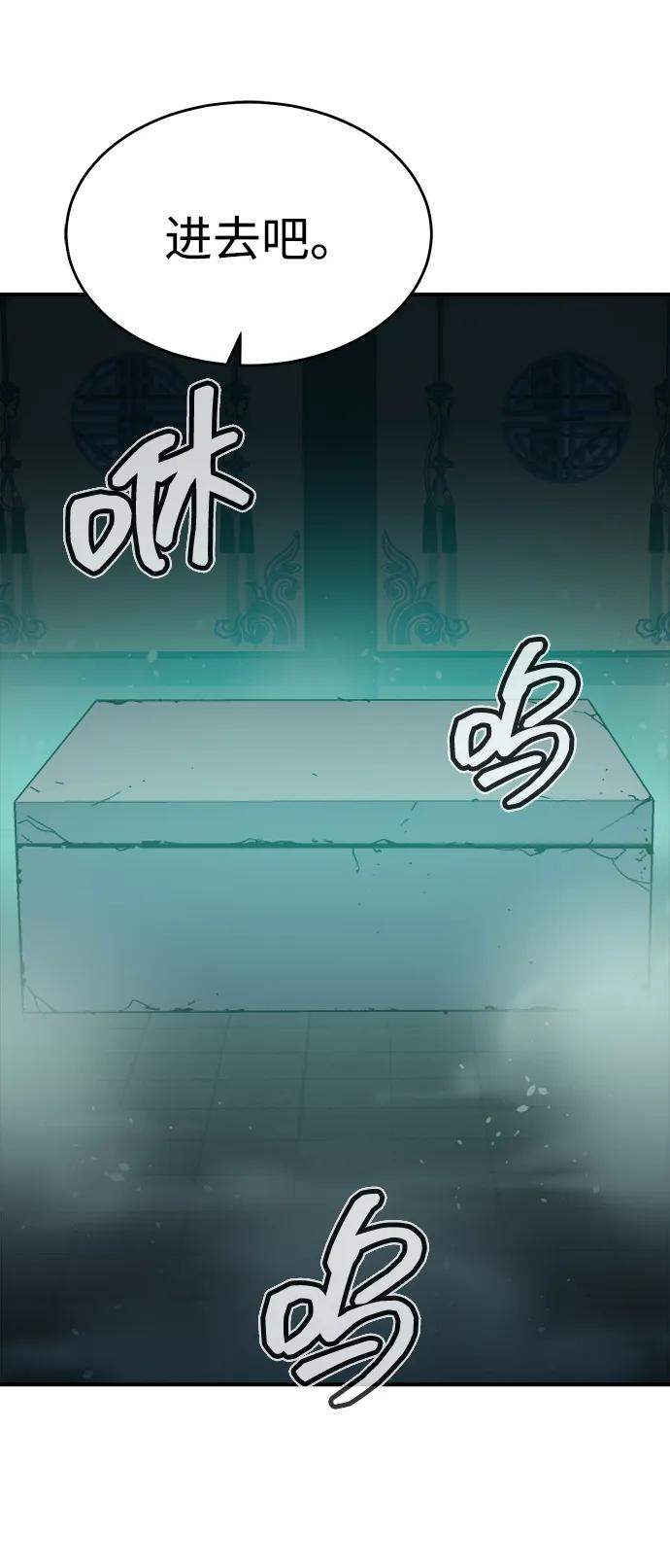 死灵法师：亡灵支配者 [第181话] 为战争而战-2 第79页