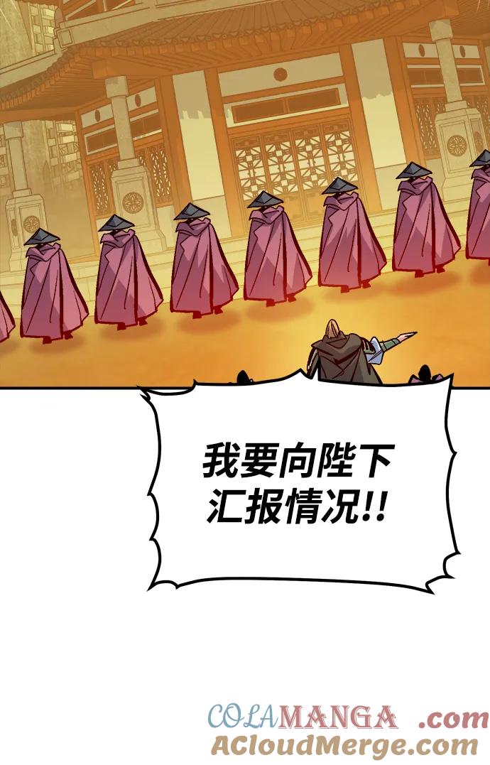 死灵法师：亡灵支配者 [第181话] 为战争而战-2 第73页
