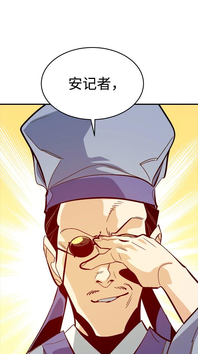 死灵法师：亡灵支配者 [第181话] 为战争而战-2 第46页