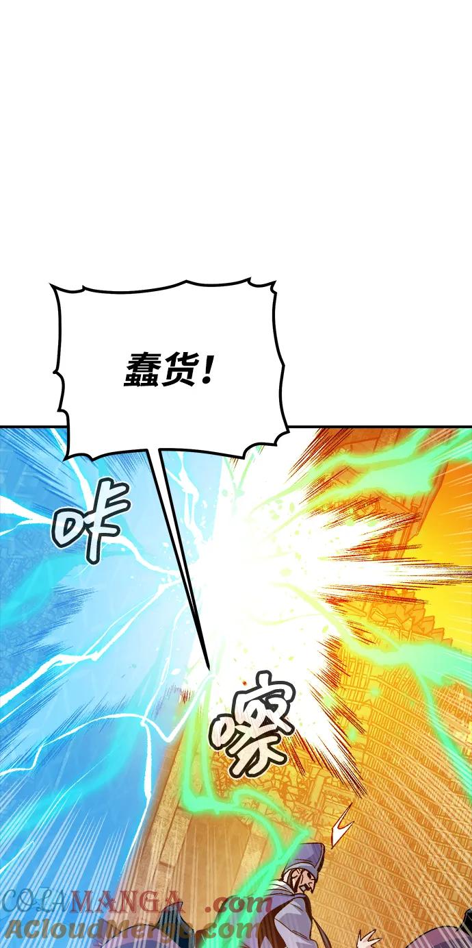 死灵法师：亡灵支配者 [第181话] 为战争而战-2 第57页