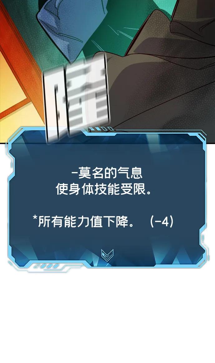 死灵法师：亡灵支配者 [第181话] 为战争而战-2 第75页