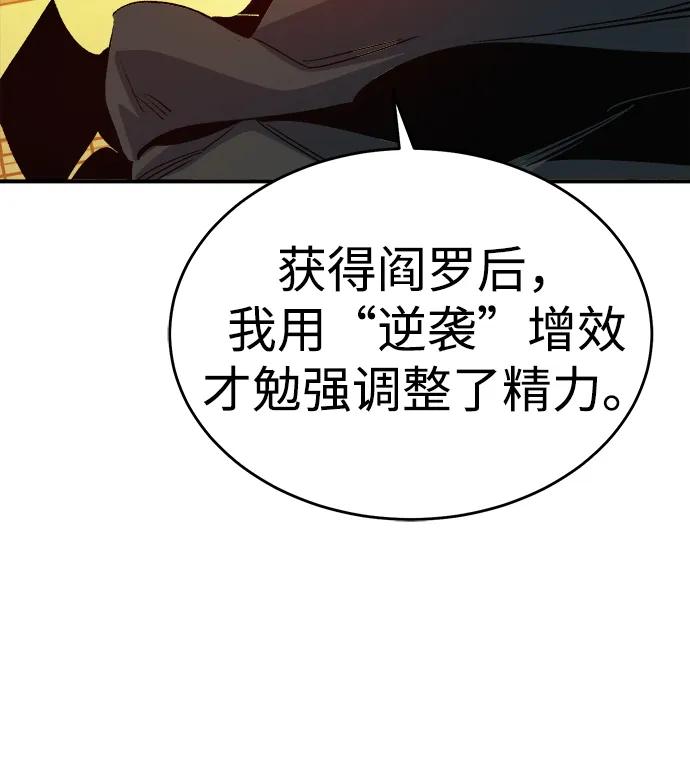 死灵法师：亡灵支配者 [第181话] 为战争而战-2 第64页